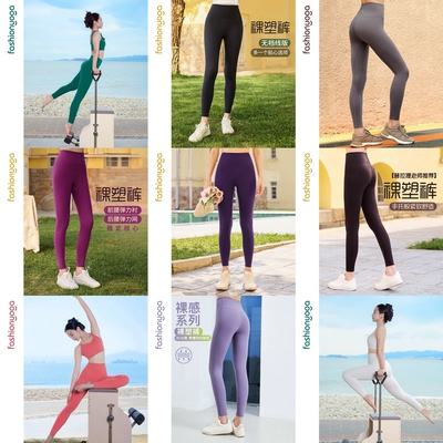 凡圣瑜伽瑜伽服九分裤外穿