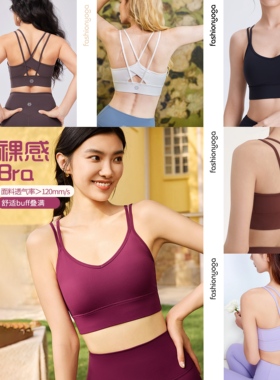 凡圣瑜伽交叉美背基础款抹胸BRA运动文胸裸感跑步健身胸衣FC11115