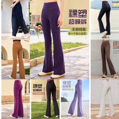 凡圣瑜伽微喇叭裸感裤弹力高腰修身显瘦运动健身裤女外穿FC12908