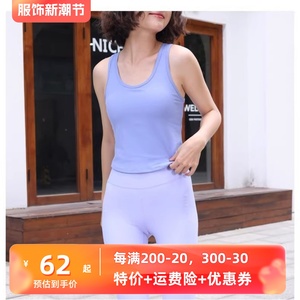 丽娜瑜伽服新品一体杯背心运动休闲跑步健身舒服上衣含胸垫3311女