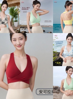 优卡莲印花运动内衣女瑜伽服挂脖美背背心上衣外穿健身文胸ABW031