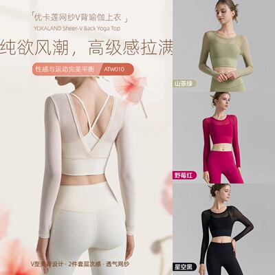 优卡莲网纱假两件瑜伽服上衣感纯欲风紧身收腰瑜伽T恤长袖ATW010