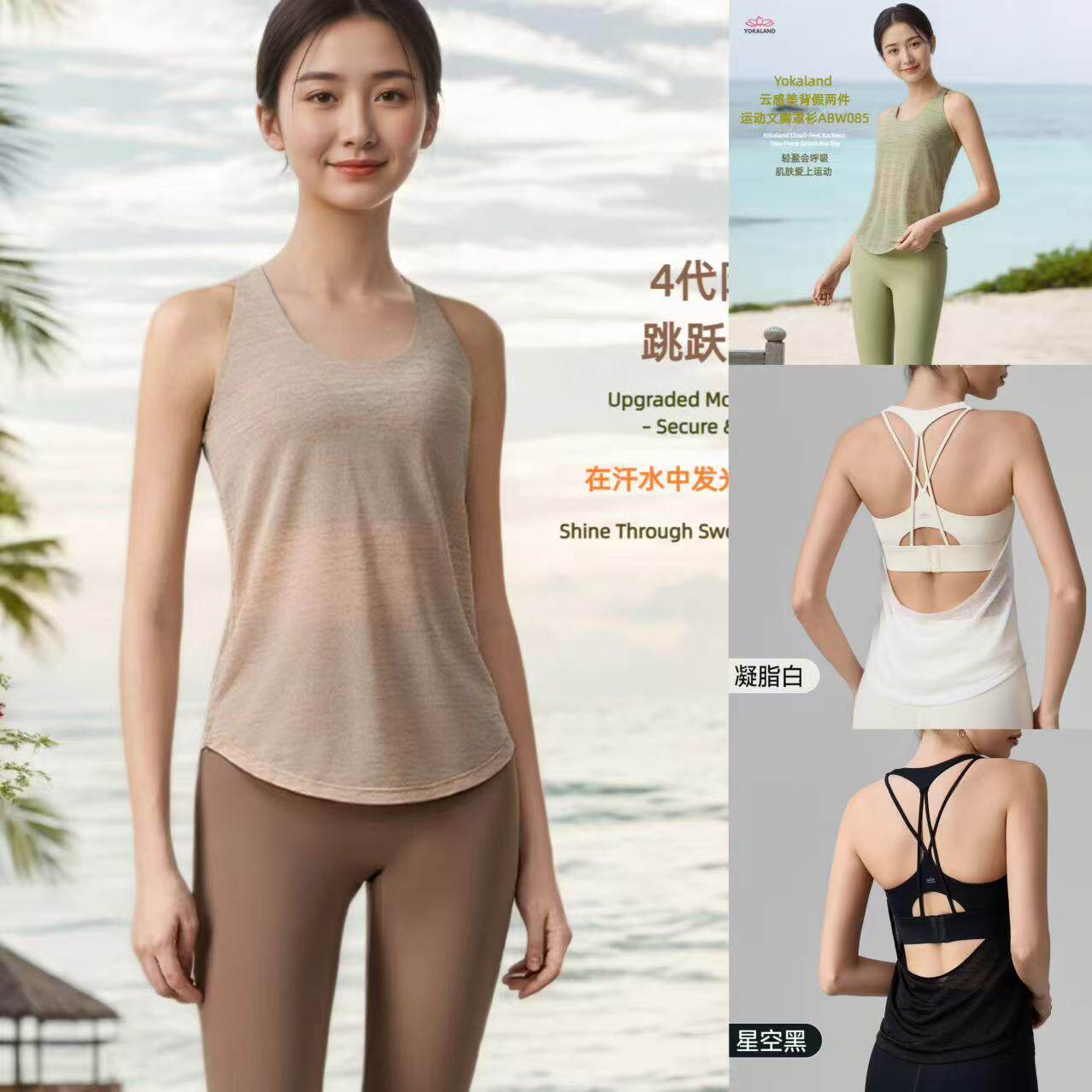 优卡莲假两件瑜伽服女镂空美背运动内衣普拉提罩衫瑜伽上衣ABW085