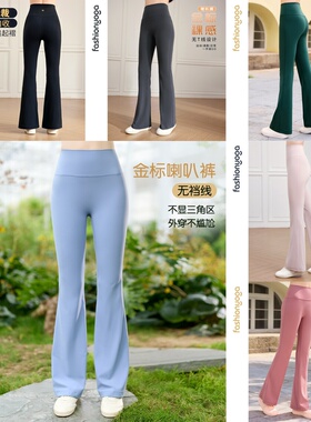 凡圣瑜伽服休闲简约通勤提臀高腰显瘦无尴尬线九分喇叭裤FC14976W