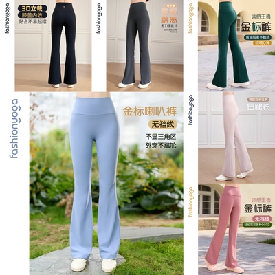 凡圣瑜伽服休闲简约通勤提臀高腰显瘦无尴尬线九分喇叭裤FC14976W