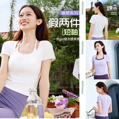 凡圣瑜伽服春夏新款健身运动一体杯假两件挂脖短袖T恤上衣FC15318