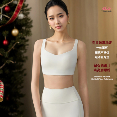 优卡莲大露背运动内衣钻石领瑜伽背心透气防震内搭健身文胸ABW077