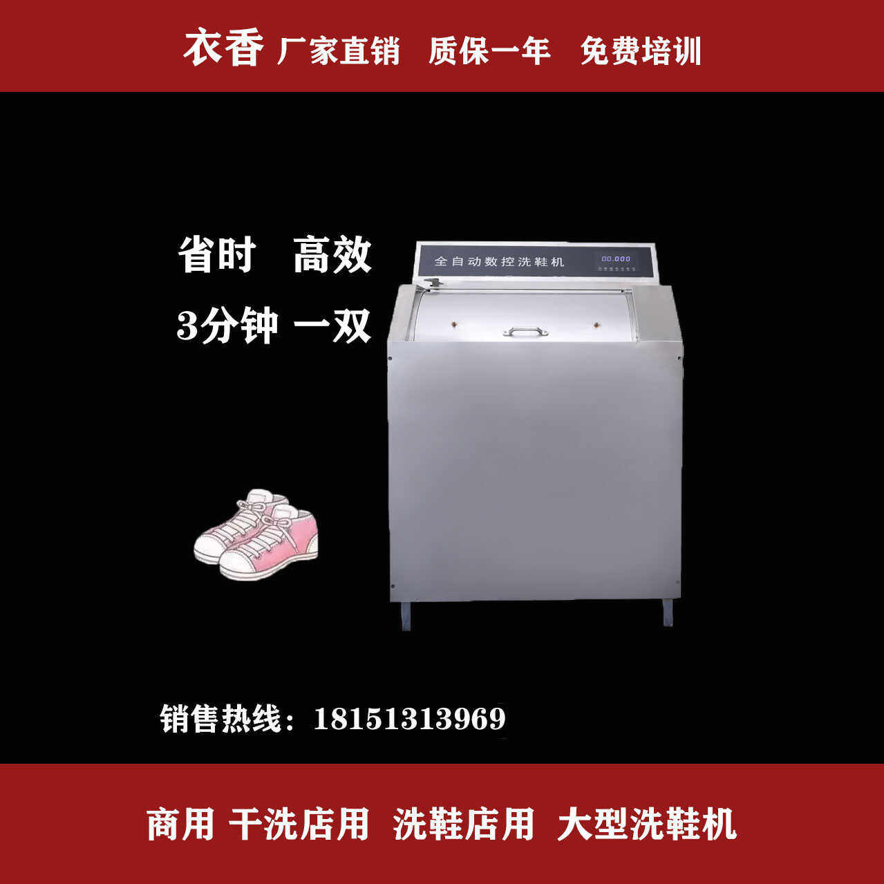 衣香全商用滚筒洗鞋机大型洗鞋店干洗店专用刷鞋设备【数控款】