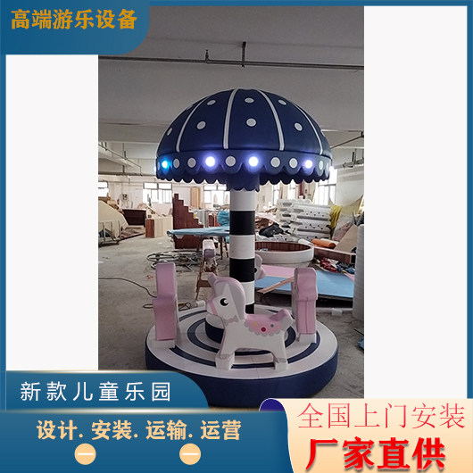 淘气堡室内儿童乐园游乐厂家配件电动带灯带顶转马