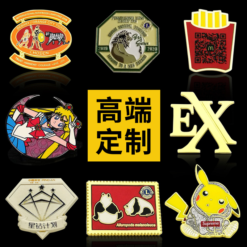 金属徽章定制胸章设计成人礼徽章校徽奖章勋章同学会聚会胸牌定做
