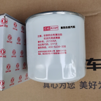 东风多利卡原厂机滤JX1008A福瑞卡凯普特途逸柴油车机油滤芯正品
