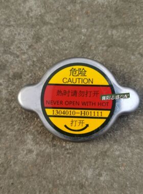 东风凯普特N300水箱盖1304010-H01111 凯普斯达NT400水箱盖多利卡