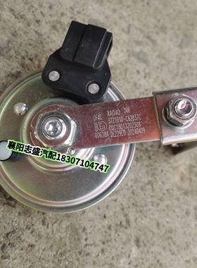 原装东风多利卡高音电喇叭D9凯普特喇叭3721010-C62837