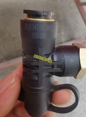 东风多利卡福瑞卡凯普特储气筒接头快插两通带取气阀RQ83416N5NQ