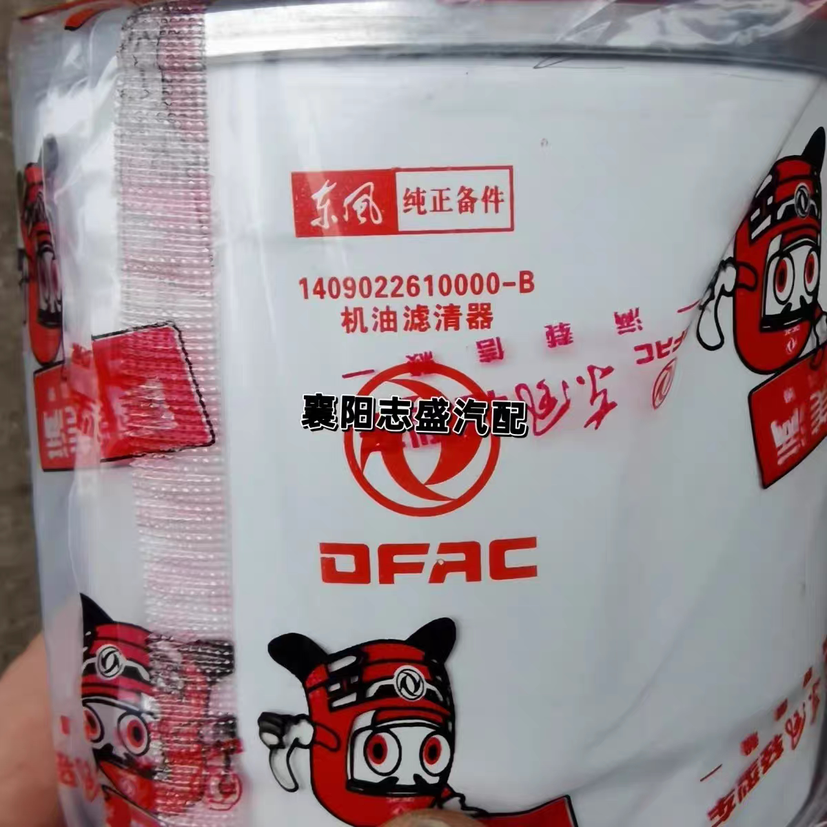 服务站同款东风多利卡全柴发动机机滤凯普特途逸机油滤芯图片