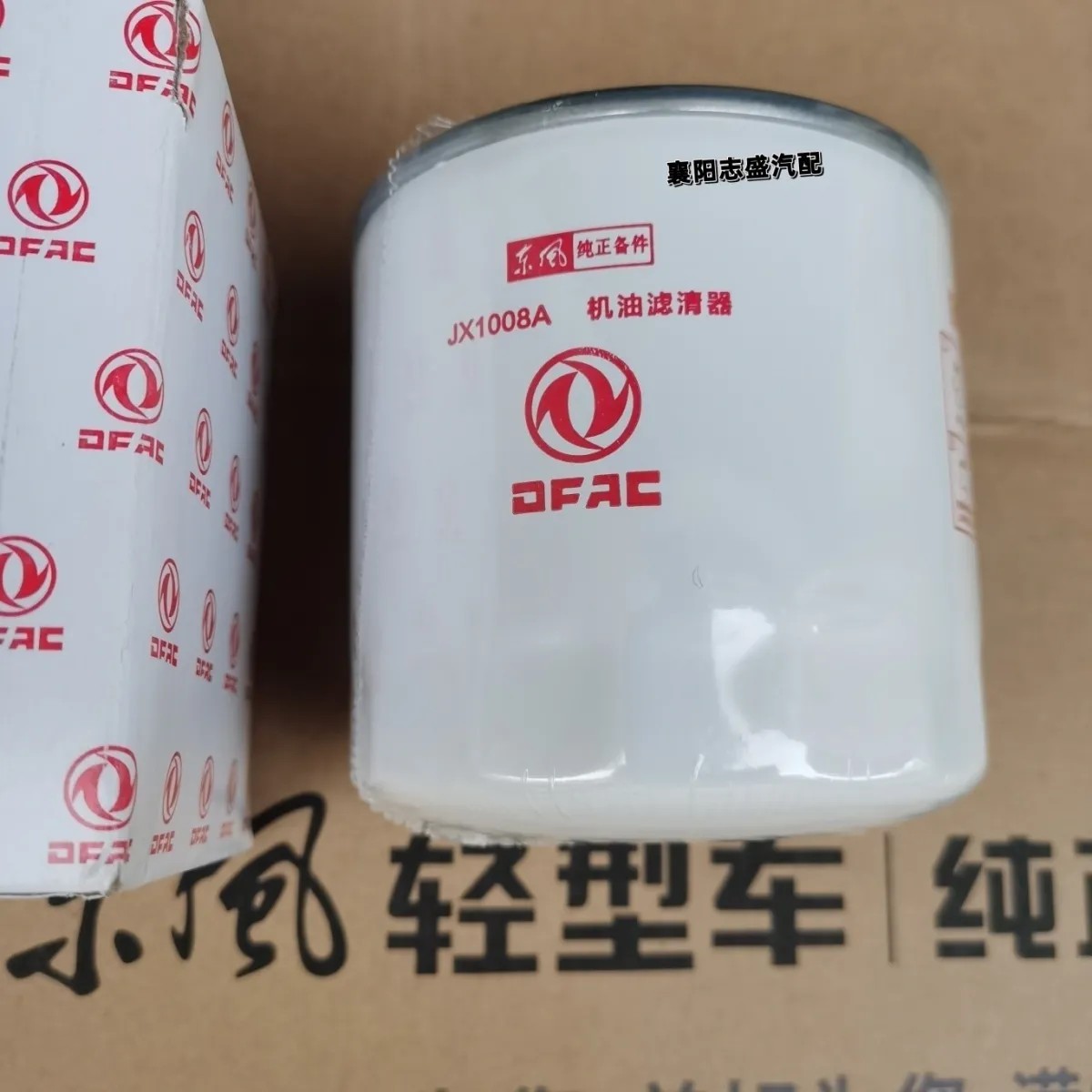 东风途逸机滤柴油发动机机油滤芯全柴机器机滤芯原厂配套厂家