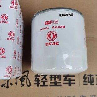 东风途逸机滤柴油发动机机油滤芯全柴机器机滤芯原厂配套厂家