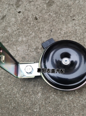 东风凯普特N280多利卡12V电喇叭3721010-Q38531盆型电音喇叭