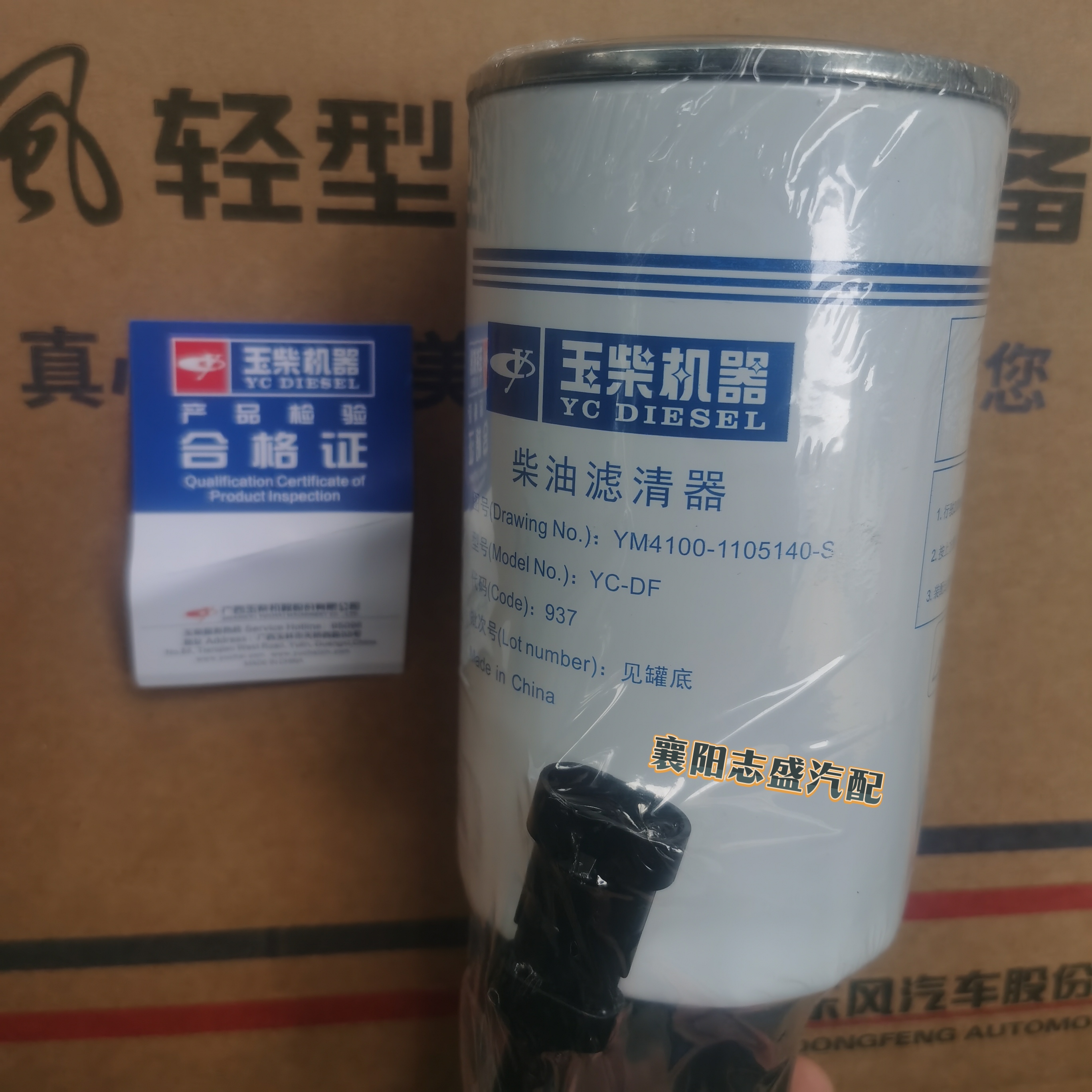 东风多利卡玉柴机器柴油滤芯D6D8D9 福瑞卡YM4100-1105140柴滤