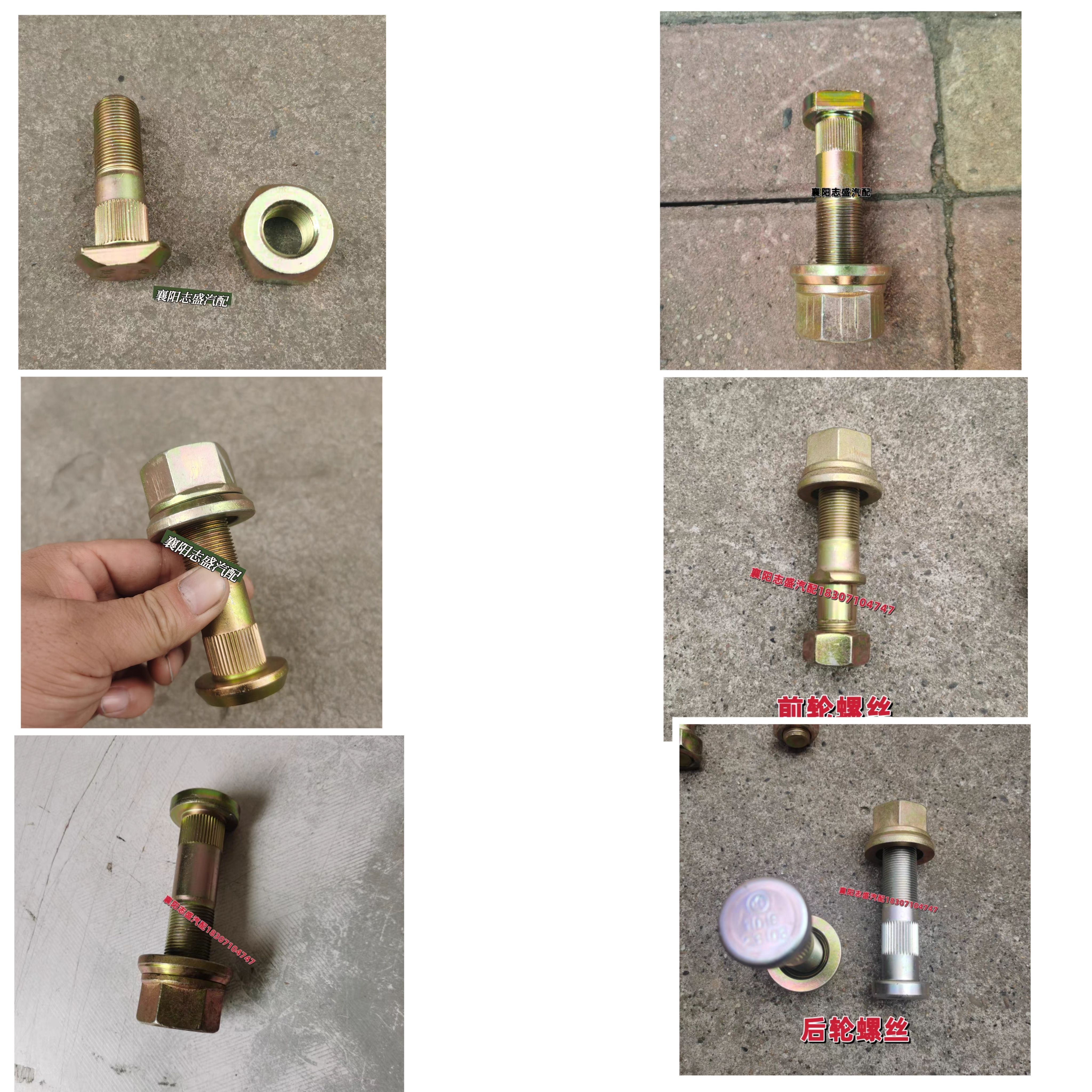 东风多利卡轮胎螺丝D5D6D7D8D9车轮螺丝帽福瑞卡凯普特前后轮螺丝