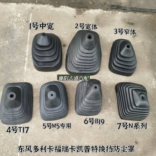 东风多利卡档位杆防尘罩福瑞卡凯普特换挡皮套D5D6D7D8档把套