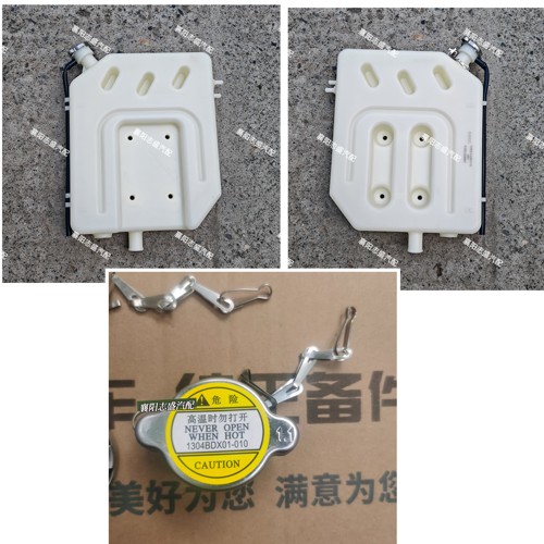 东风多利卡福瑞卡凯普特D5D6D7K7K8副水箱盖回水壶原厂正品