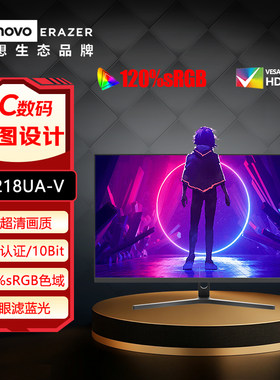 联想31.5英寸4K超清显示器广视角
