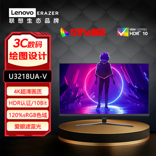 联想异能者31.5英寸4K超清显示器广视角滤蓝光不闪屏U3218UA