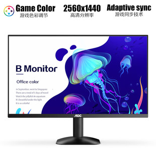 IPS广色域低蓝光不闪HDR10 显示器120Hz Q27B35 2K高清 AOC27英寸