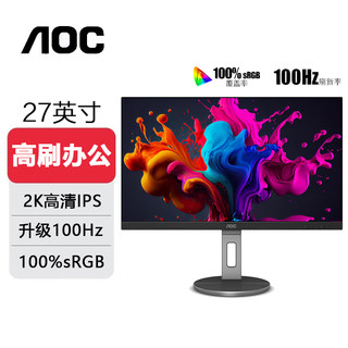 AOC 27英寸 2K 100Hz 爱眼低蓝光 高刷办公 电脑显示器 Q27N3S2