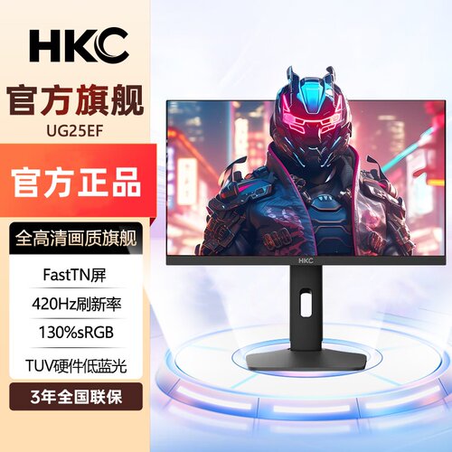 HKC24.1英寸显示器420Hz高刷
