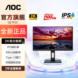 AOC27英寸2K高分100Hz IPS Type-C TUV护眼旋转升降显示器Q27P2C