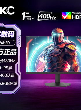 HKC23.8英寸2K高分180Hz Fast-IPS HDR400 1ms低蓝光显示器G24H2D