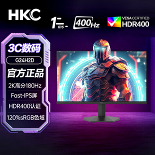 HKC23.8英寸2K高分180Hz Fast-IPS HDR400 1ms低蓝光显示器G24H2D