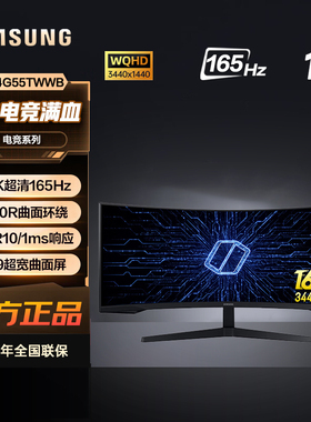 三星34英寸准4K 165HZ带鱼屏1000R曲面电竞显示器C34G55TWWB