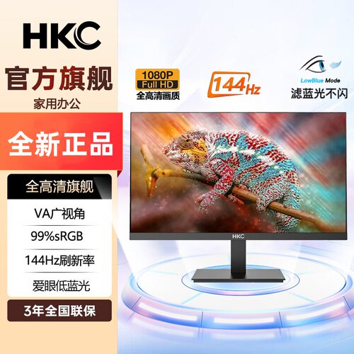 HKC23.8英寸1080P全高清显示器144Hz爱眼低蓝光不闪屏MB24V29F
