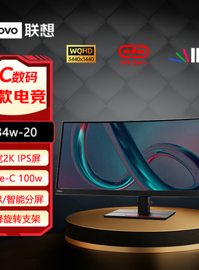 联想34英寸高端商务带鱼屏2K显示器P34w-20 P32pz-30 P27pz-30