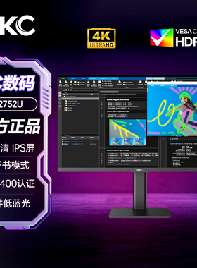 HKC27英寸显示器4K超清IPS臻彩屏HDR400硬件低蓝光旋转升降T2752U
