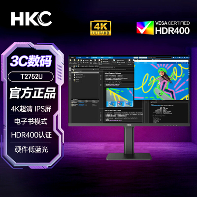 HKC27英寸4K超清显示器IPS屏