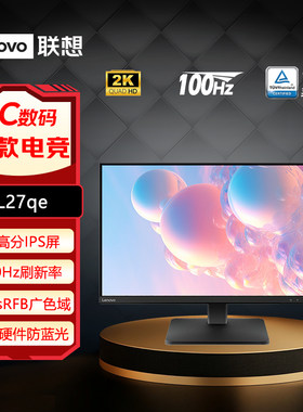 联想27英寸显示器2KIPS屏幕