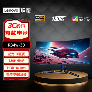 联想拯救者34英寸超宽2K显示器180Hz 1ms内置音箱旋转升降R34w-30