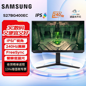 三星27英寸显示器240Hz电竞IPS屏HDR10 旋转升降 S27BG400EC