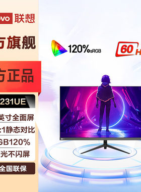 联想31.5英寸4K显示器