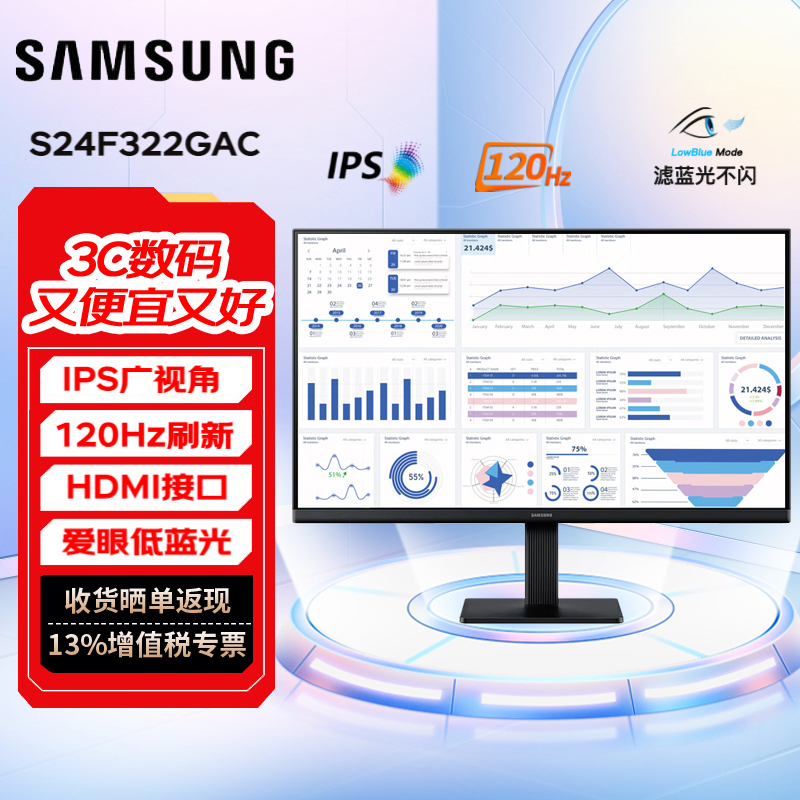 三星24/27英寸显示器IPS家用办公HDMI接口护眼支持壁挂超薄机身