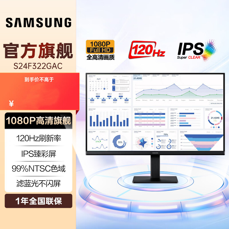 三星24/27英寸显示器IPS家用办公HDMI接口护眼支持壁挂超薄机身