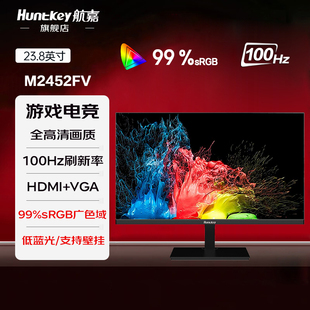 航嘉23.8英寸全高清100Hz 99%sRGB广色域HDMI接口显示器M2452FV