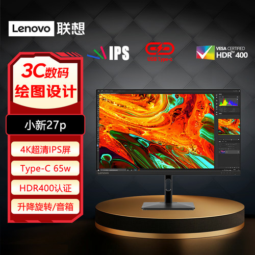 联想27英寸4K超清IPS屏
