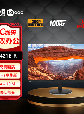 联想来酷23.8英寸100Hz显示器B2421E-R B2421-W B2413E-R B2421-R