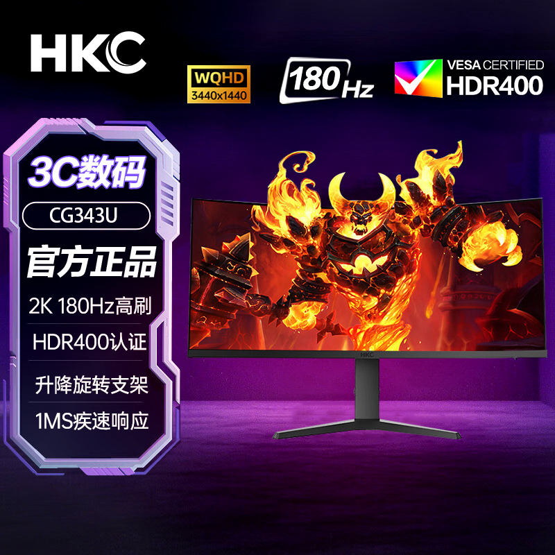 HKC34英寸21:9带鱼屏准4K超清180Hz高刷1ms升降旋转支架CG343U