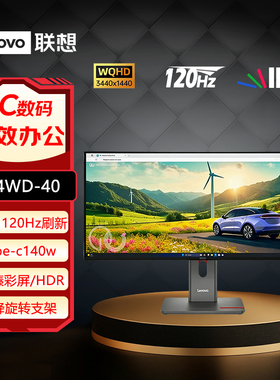 联想34英寸准4K IPS超宽带鱼屏Type-C140w升降旋转显示器P34WD-40